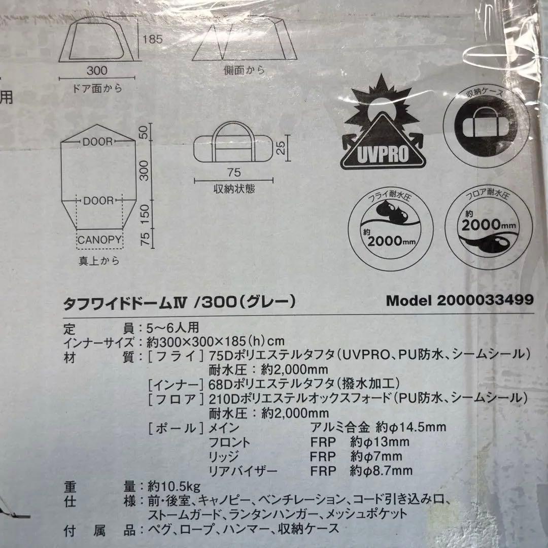 早い者勝ち‼️5-6人コールマンドームテント　未使用品