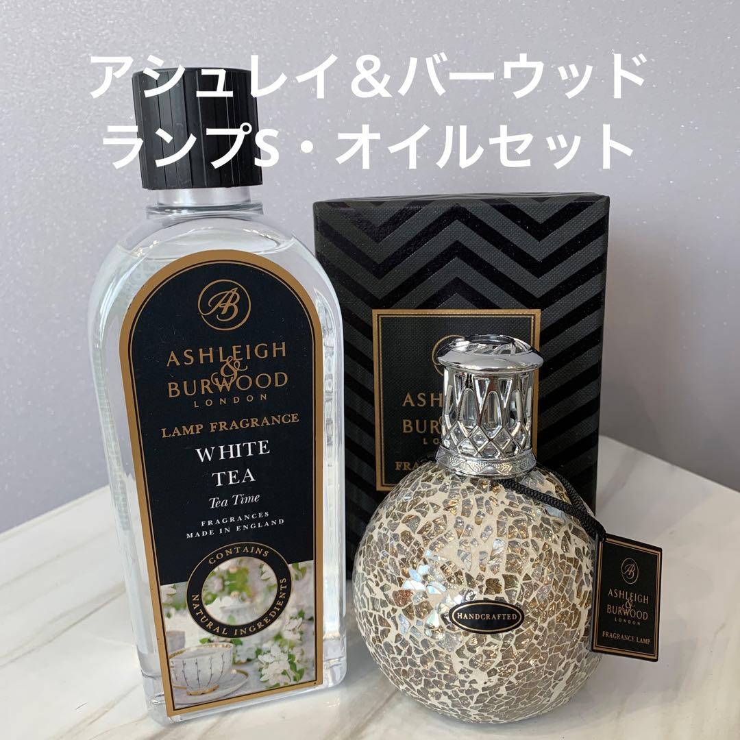 アシュレイ＆バーウッド　アラジンズケーブS・オイルセット