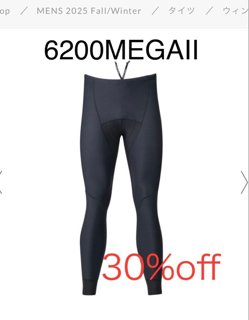 新品　パールイズミ ウィンドブレーク　メガタイツ　Mサイズ