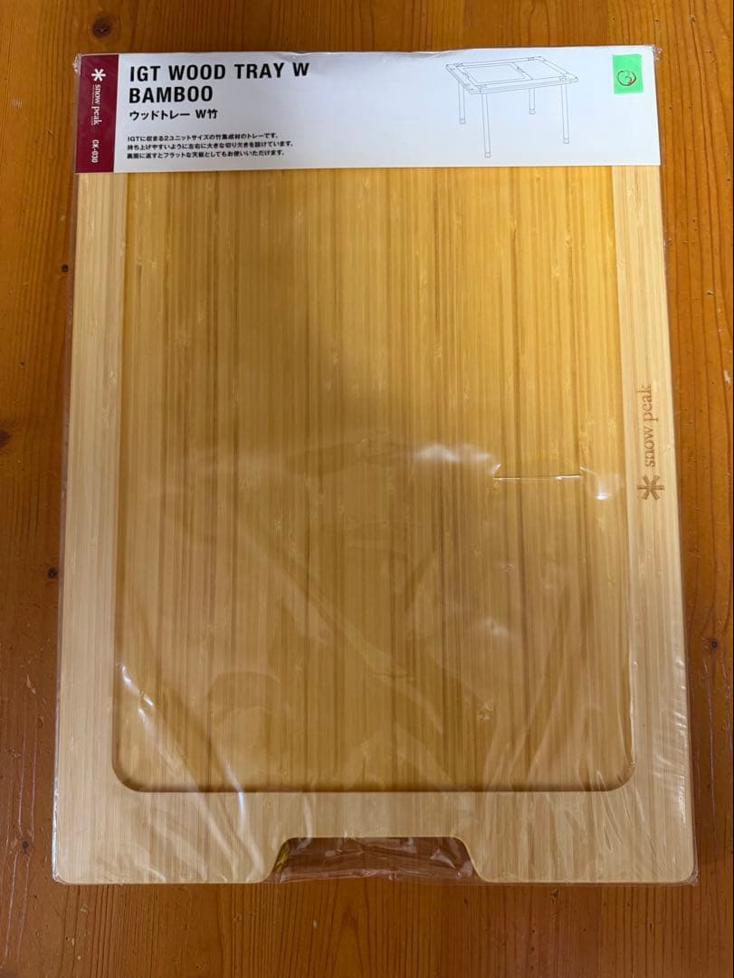 IGT WOOD TRAY Wウッドトレー W竹 CK-030 ③