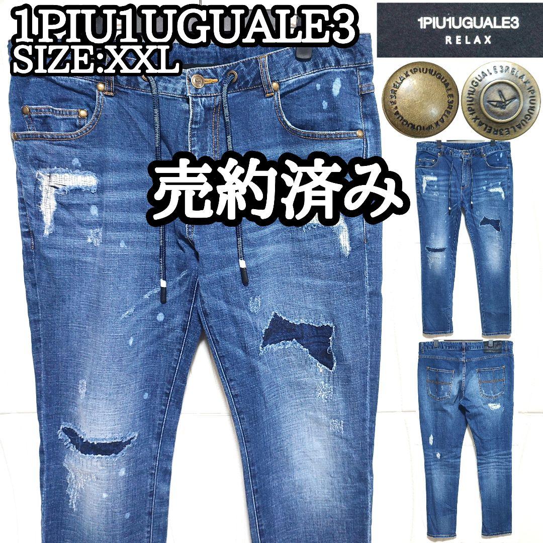 1piu1uguale3 RELAX ストレッチジーンズ
