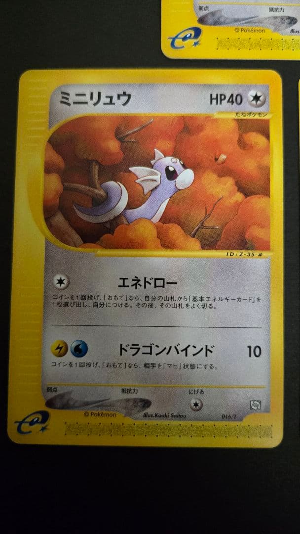 カイリュー PROMO T - トレーナーズマガジンプロモカード 018/T