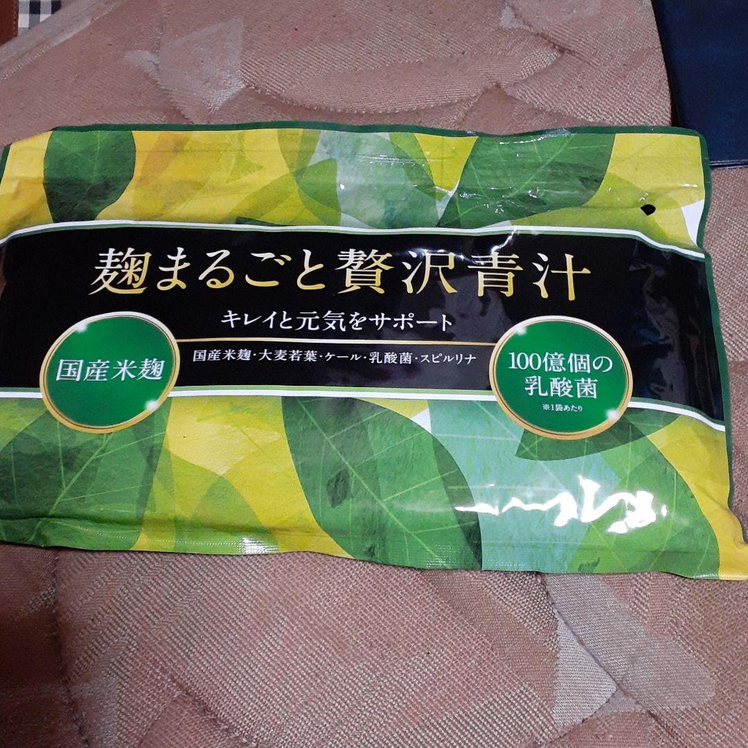 麹まるごと贅沢青汁