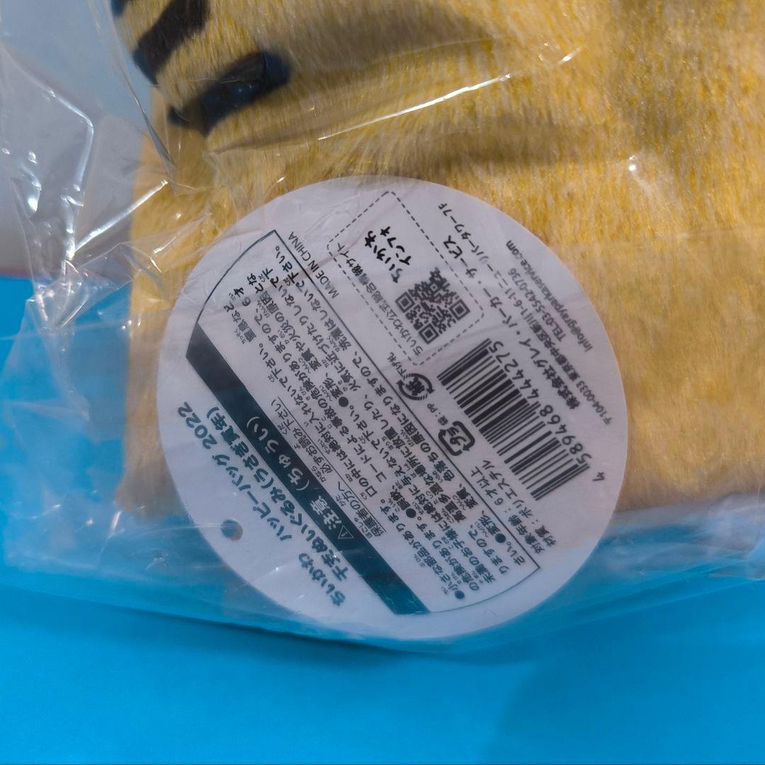 ちいかわ　ハッピーバッグ　寅年ぬいぐるみ