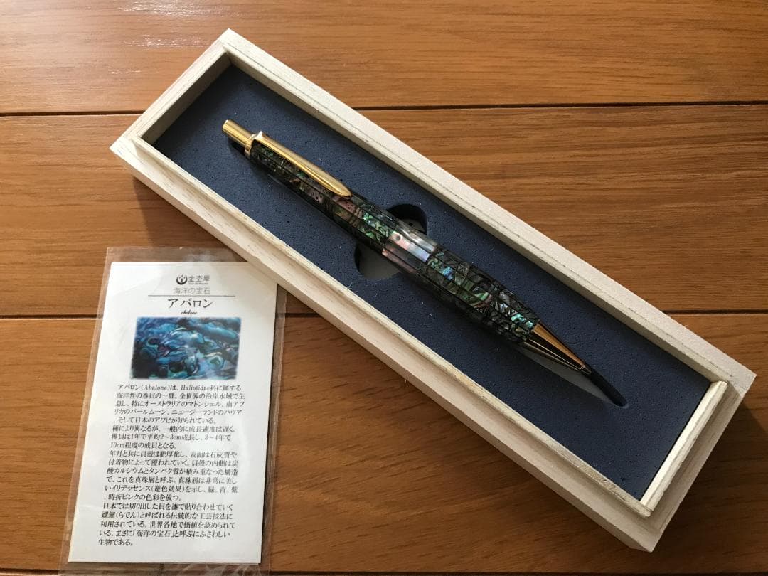 ★【新品・桐箱】金杢犀 アバロン シャーペン