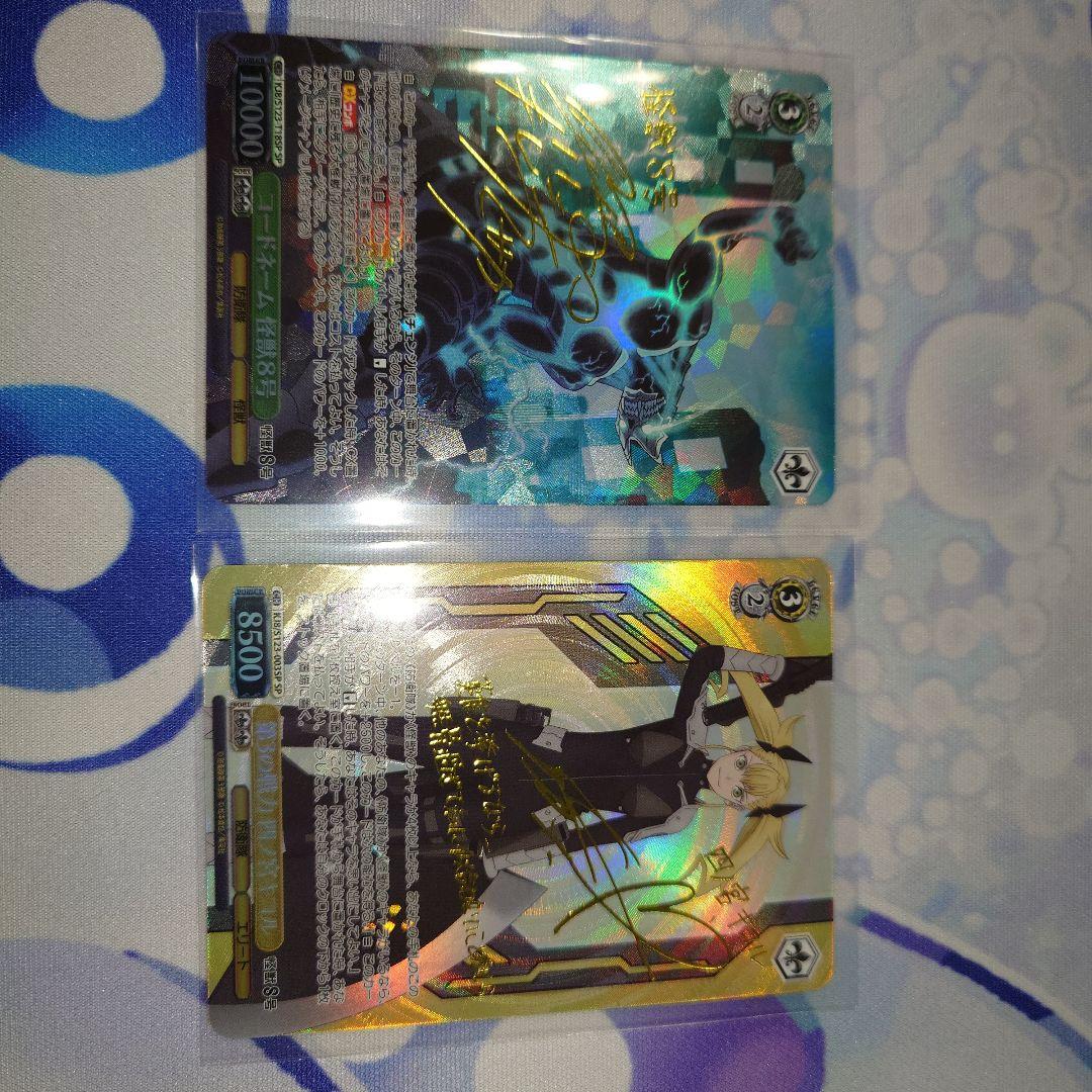 WS 怪獣8号 コードネーム 怪獣8号 SP 他