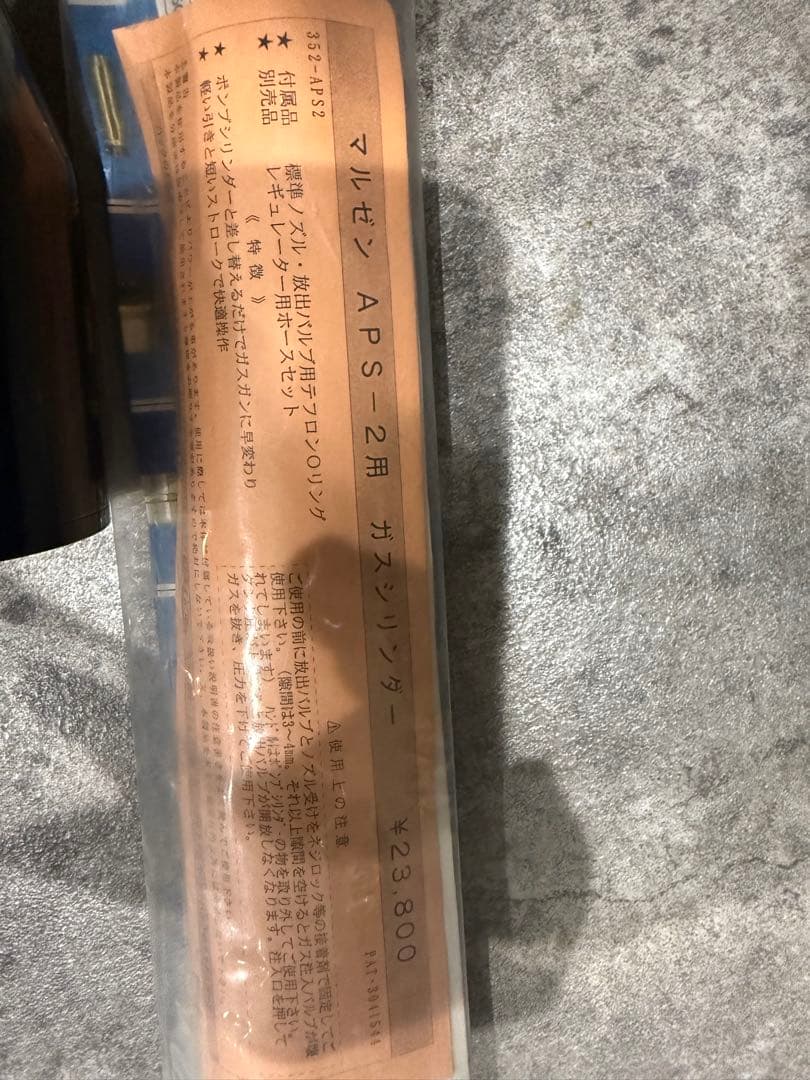 〈動作確認未〉スナイパーライフル　APS-2 付属品色々付いてる