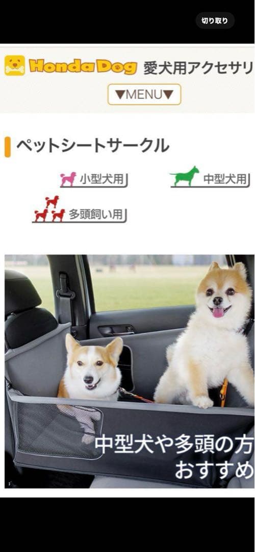 ホンダ純正　HondaDog ペットシートサークル グレー/ブルー