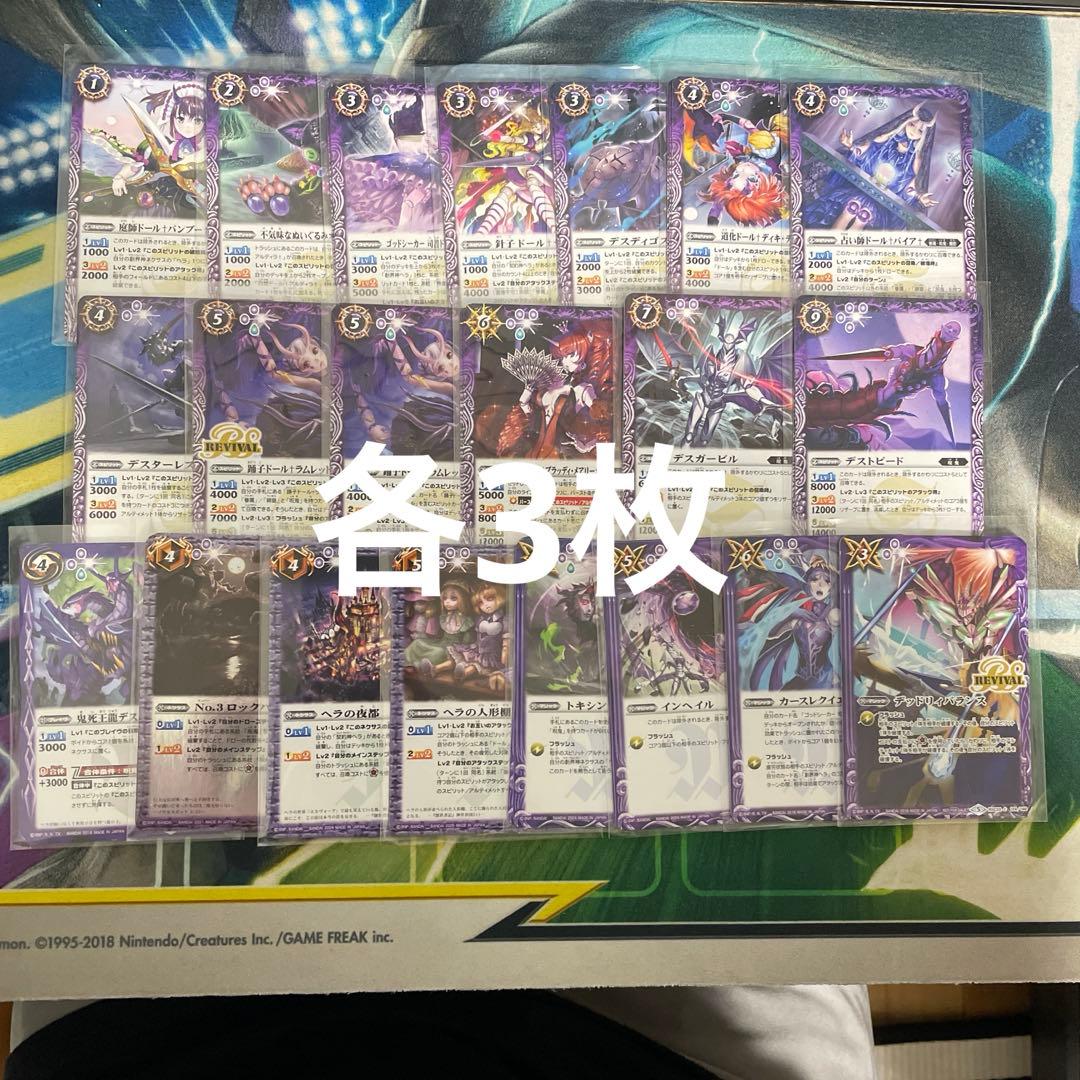 バトスピ　契約神ヘラ呪鬼デッキ＋パーツ有り