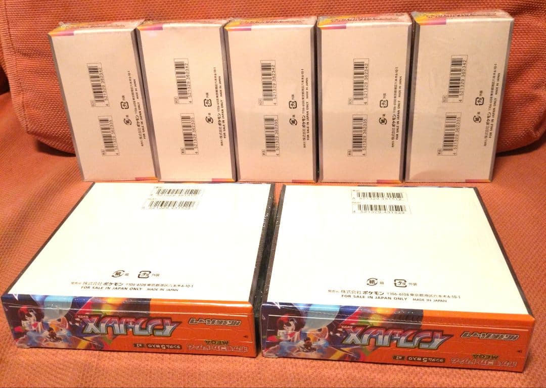 ポケモンカード インフェルノＸ　テラスタルフェスex　シュリンク付き