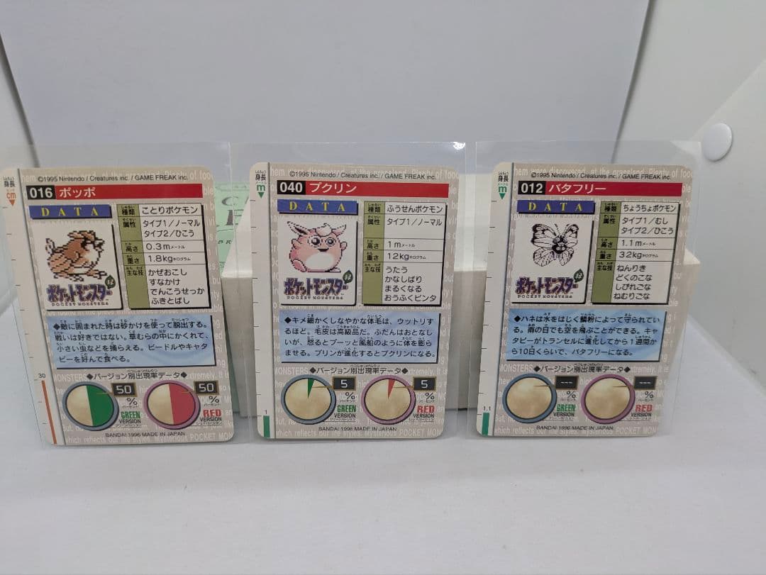 ポケモン　カードダス　緑　ポケットモンスター　Pikachu　Pokemon