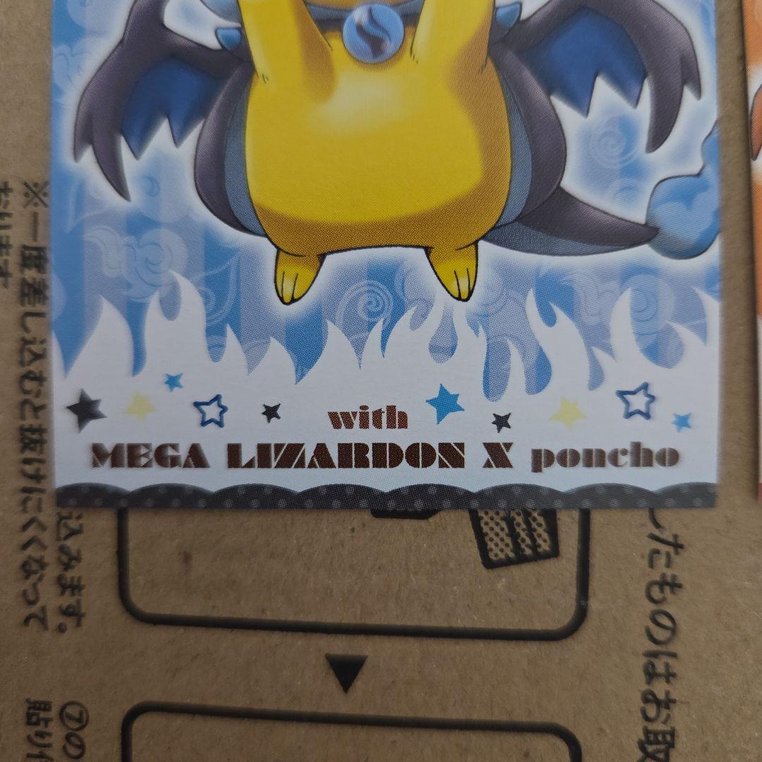 ポケモンセンター出品ラスト！