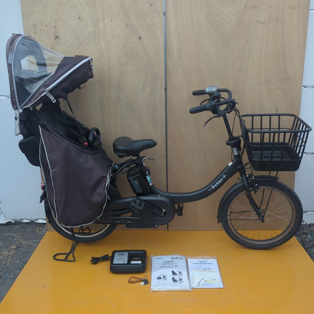 PAS Babby un SP 電動アシスト自転車 チャイルドシート 23年購入