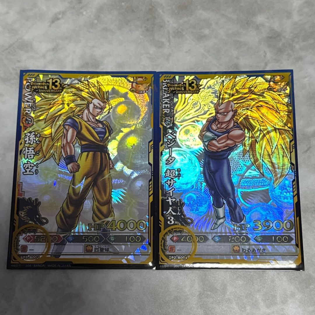 ドラゴンバトラーズ SP 孫悟空 ベジータ