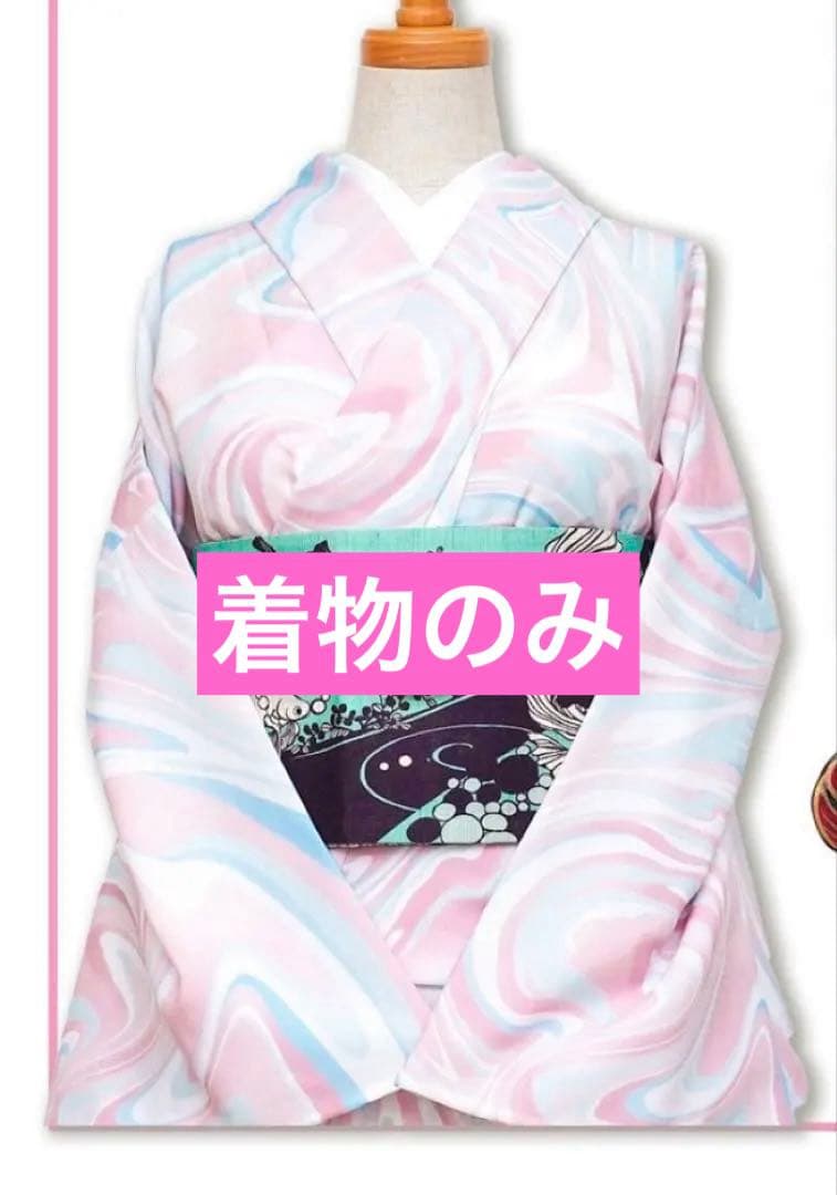 〈タイムセール〉Wakka セオα マーブル模様 浴衣・単衣