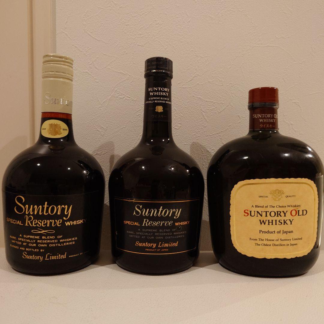 【古酒】サントリー リザーブ(年代違い2種)、オールド 3本セット