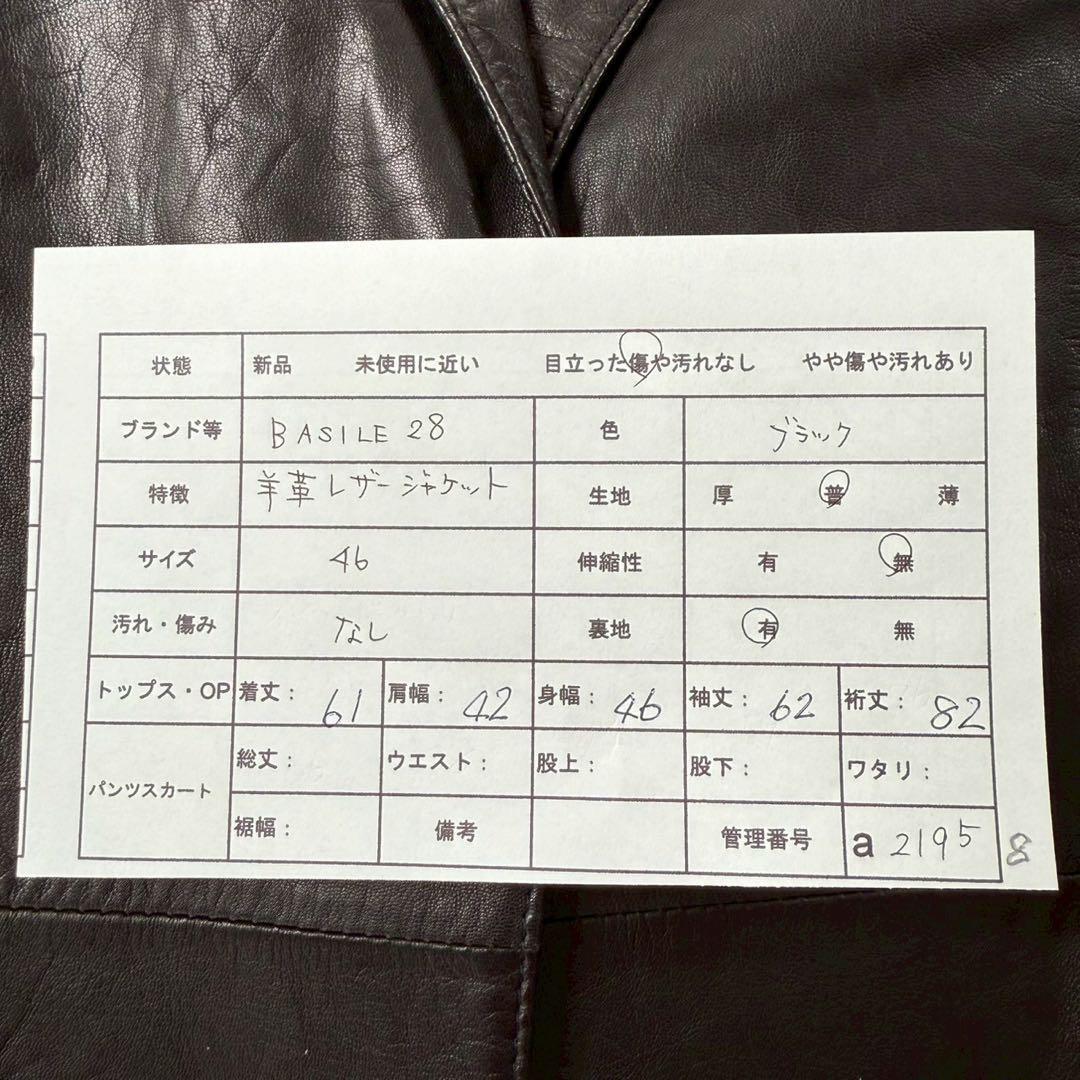 【バジーレベントット】レザージャケット・テーラード・羊革・柔らか本革◇黒・15号