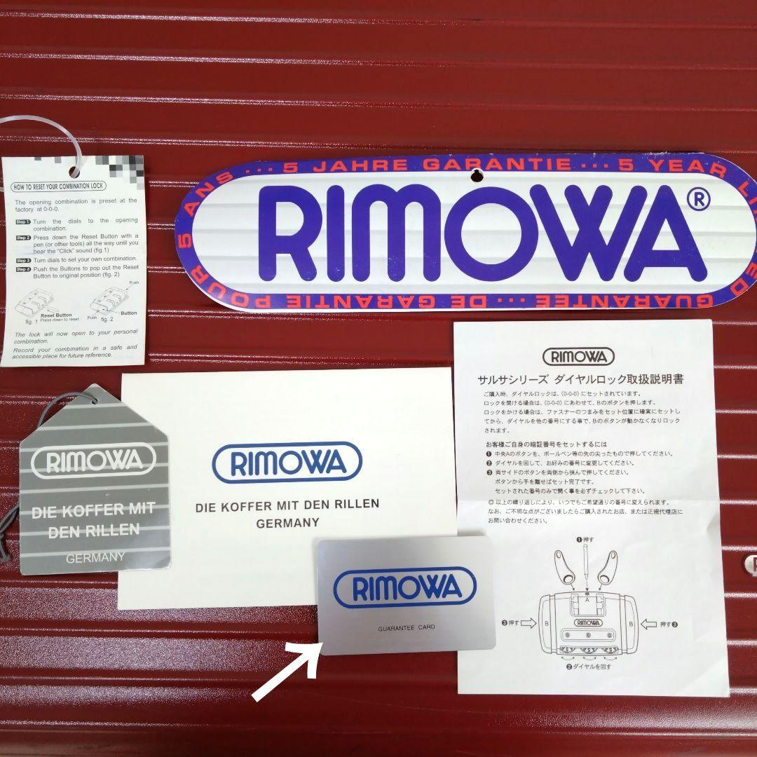 リモワ RIMOWA サルサ 4輪 キャリー 87L 廃盤 レッド　スーツケース