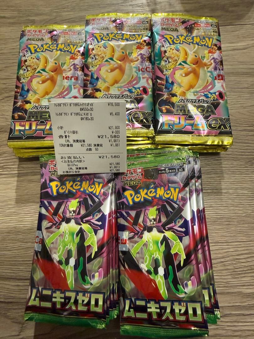 メガドリーム30p ムニキスゼロ30p