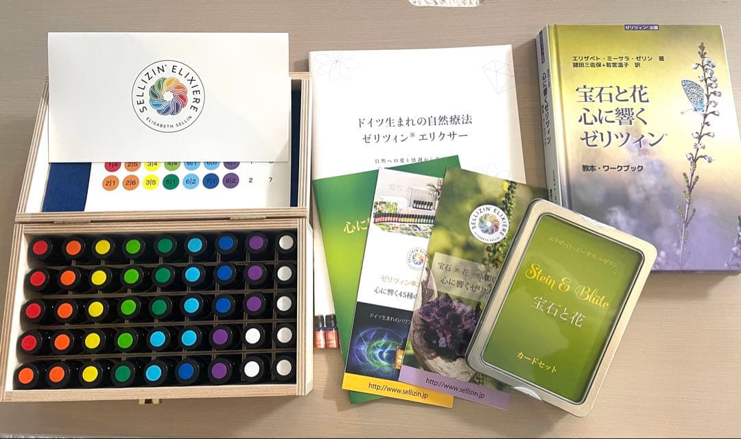 ゼリツィンエリクサーセット