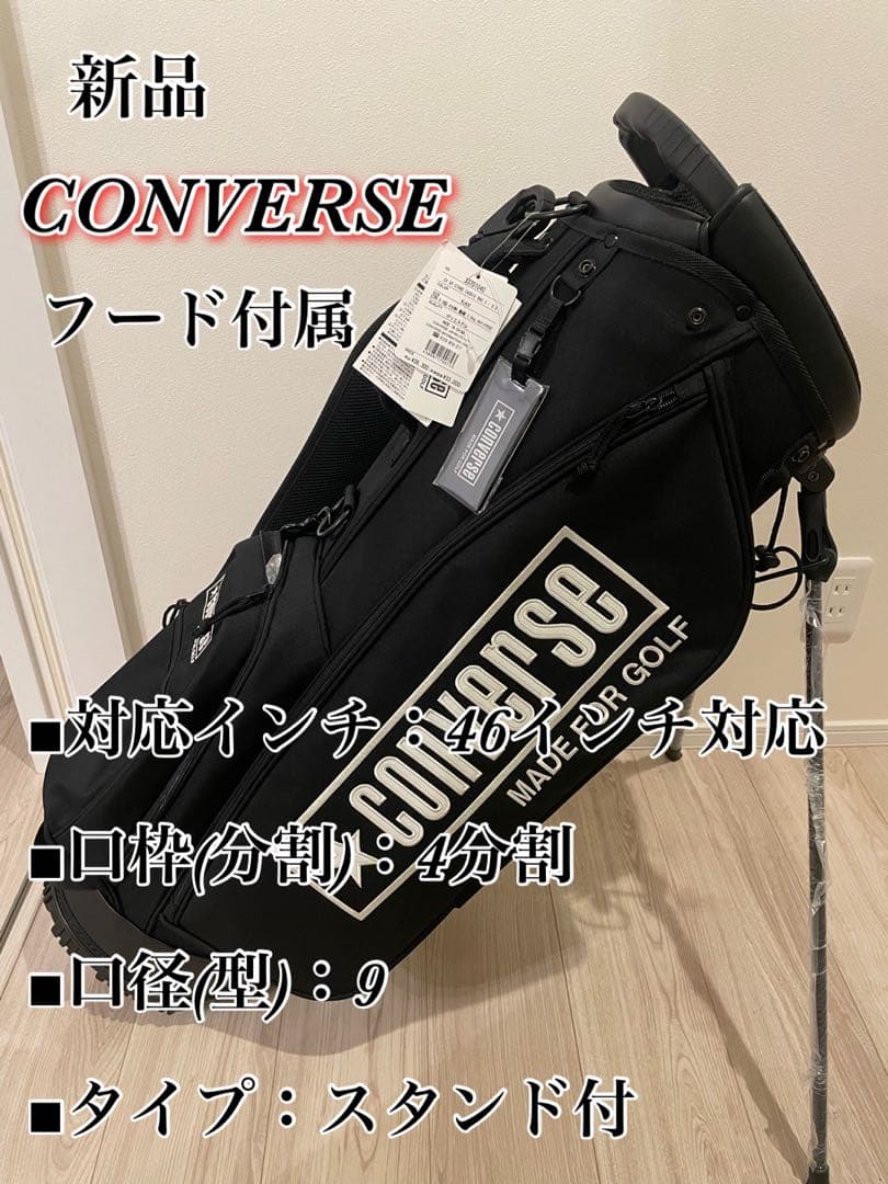 新品　コンバース CV SP スタンド キャディバッグ ブラック