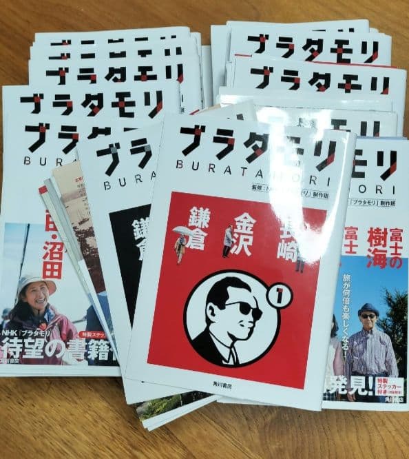 【裁断済】ブラタモリ 既刊18冊セット【自炊用】