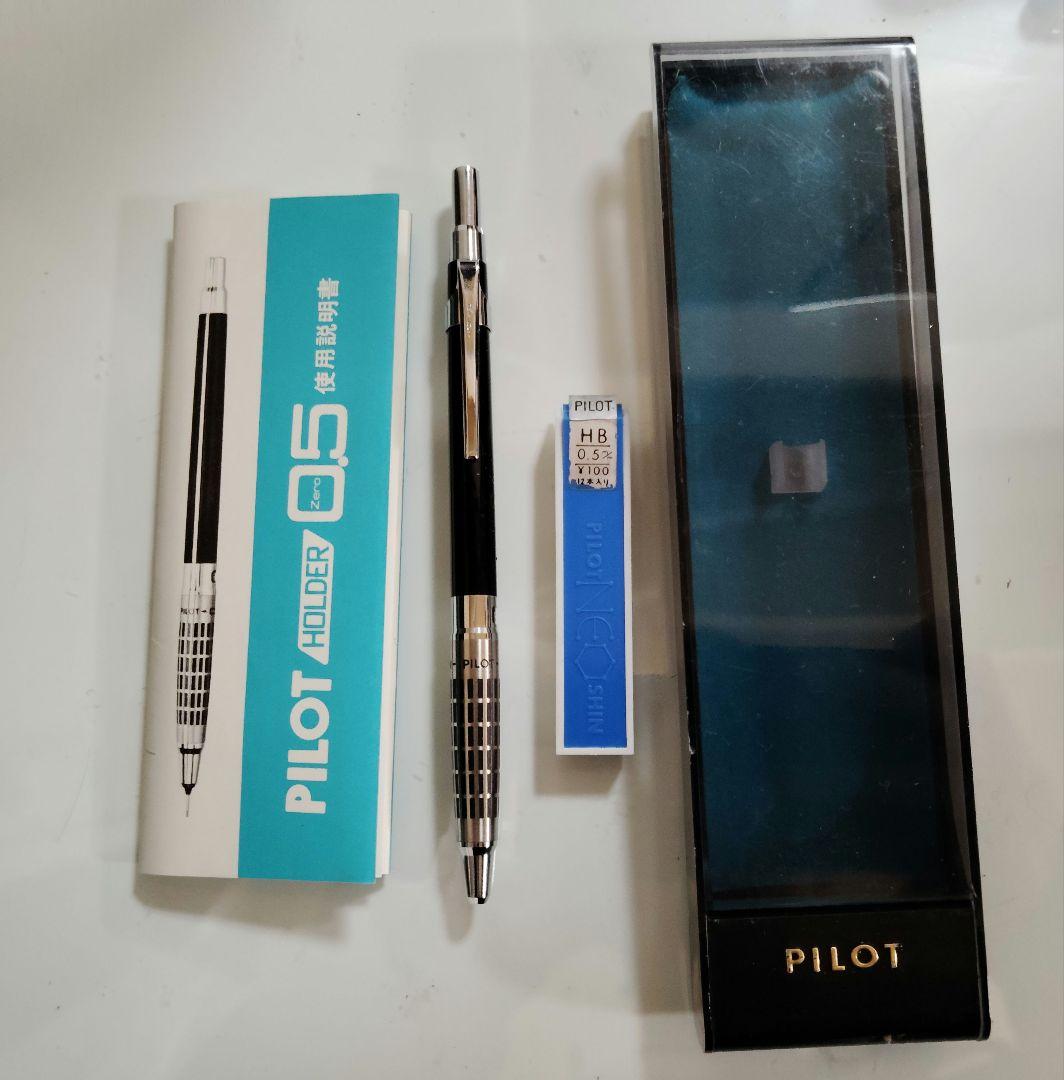 H-2005 ハイメカホルダー 0.5 シャーペン デッドストック