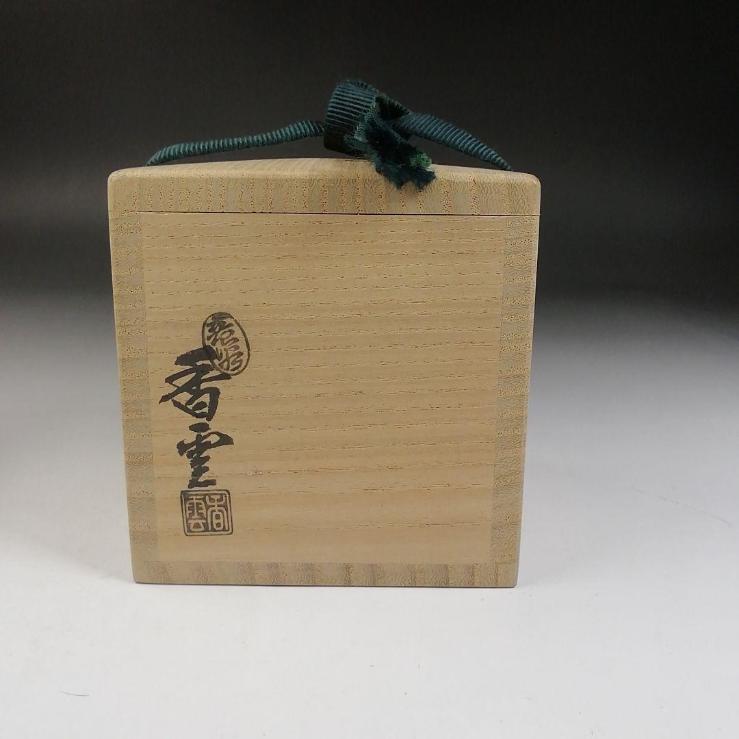 Ｗ９　蓋置　『芦透　蓋置』『竜谷窯　宮川香雲 造』　共箱　茶道具
