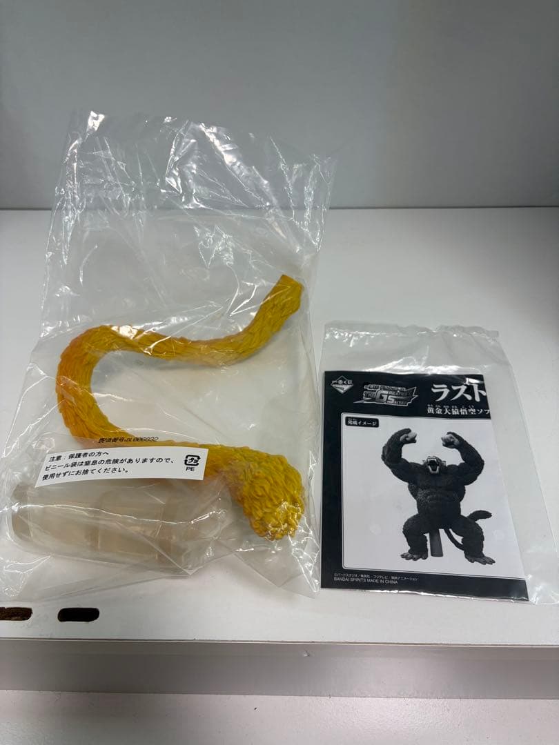 ドラゴンボール　一番くじ　THE GREATEST ラストワン賞　黄金大猿