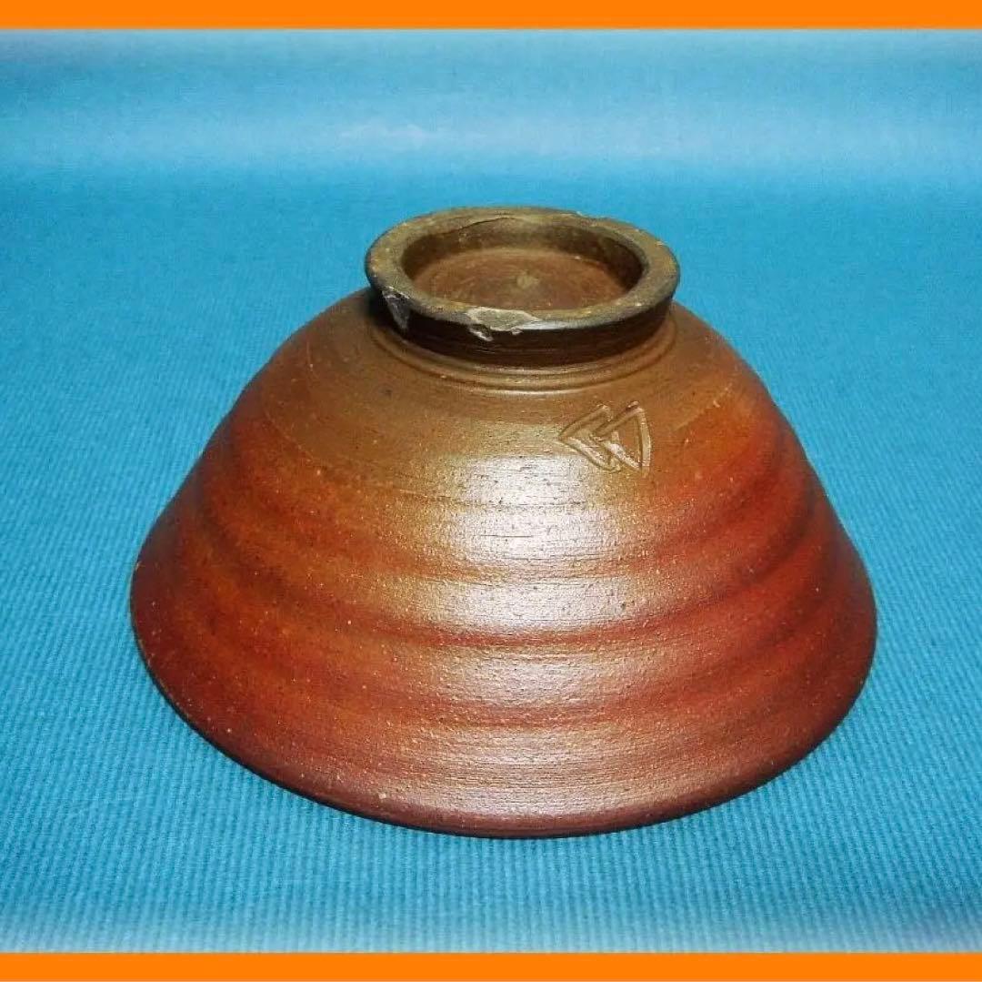 @463『備前茶碗』　/骨董品 古美術 アンティーク 古玩