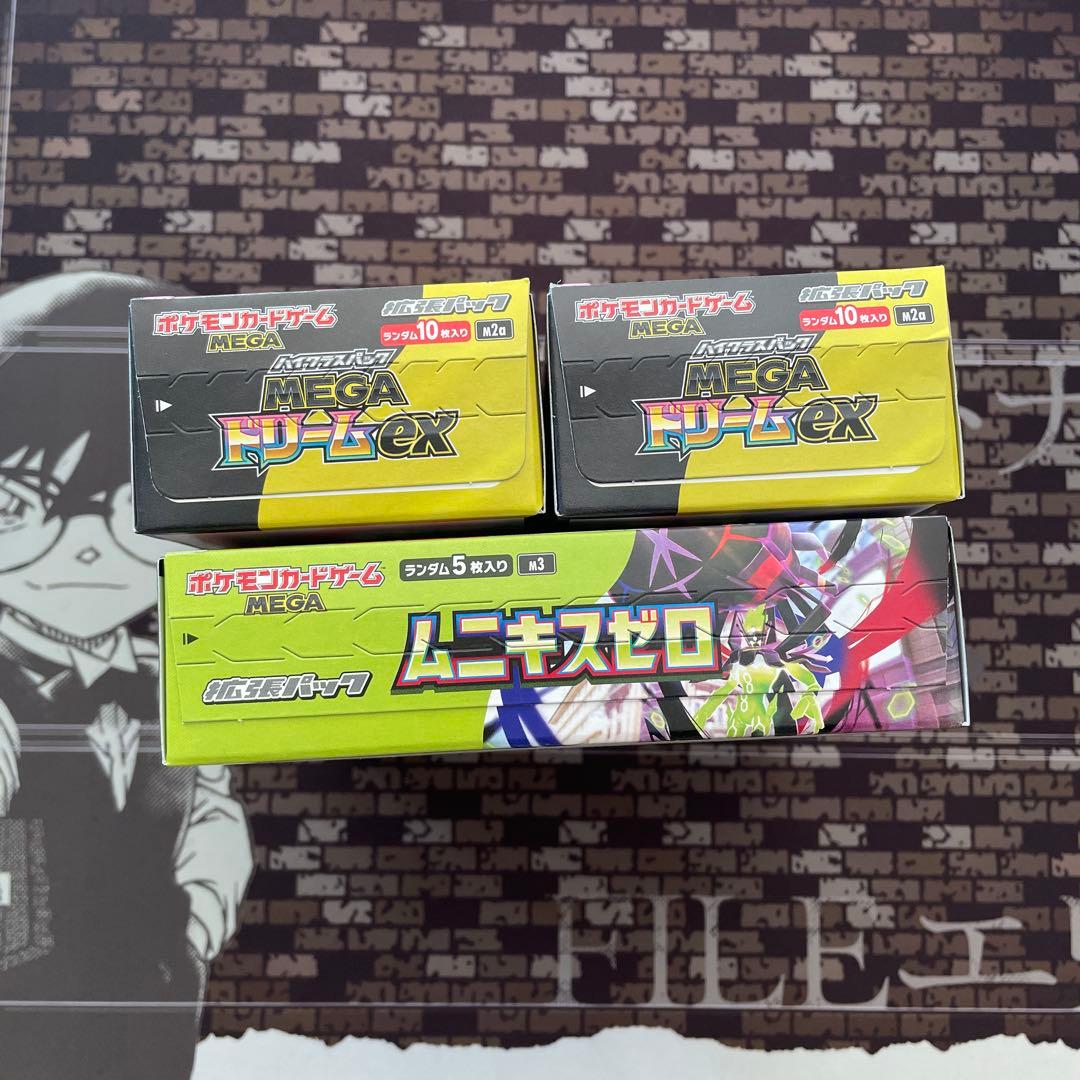 ポケモンカードゲーム MEGAドリームex ムニキスゼロ シュリンクなし