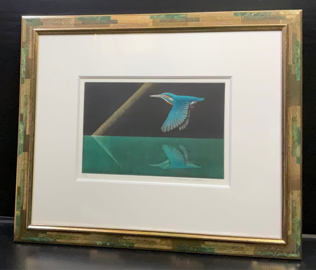 須田敏夫　翡翠　版画