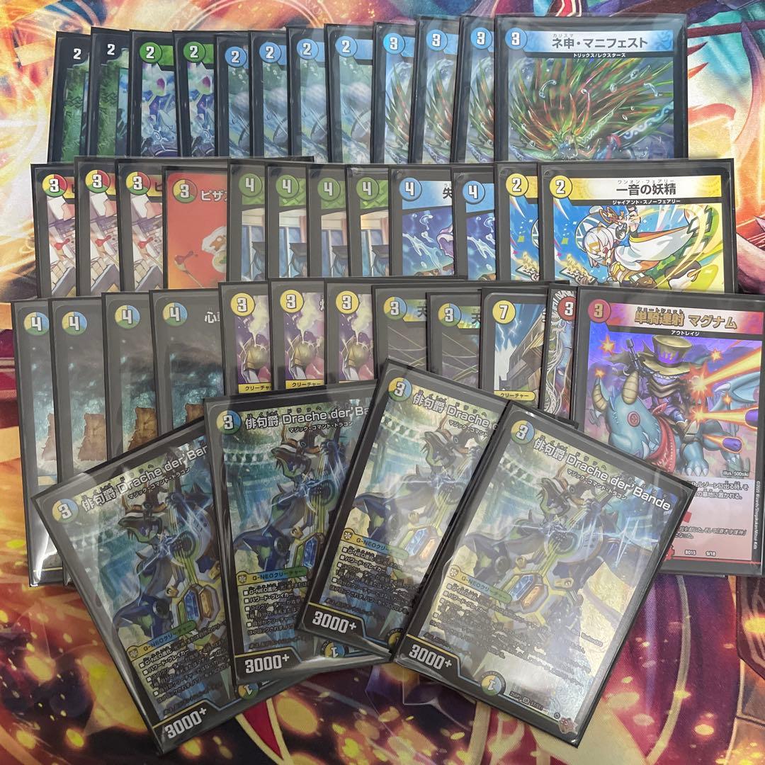 ひ*】様 【デュエマ引退品】 トリーヴァダーバンデ 青緑ジャイアント 赤緑アポロ