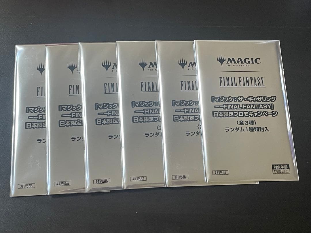 未開封6パック mtg FINAL FANTASY 日本限定プロモ b