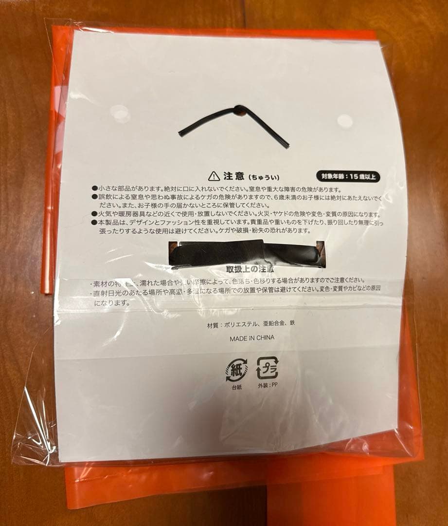 Vaundy マスコット キーチェーン 新品未開封 バウンディ キーホルダー