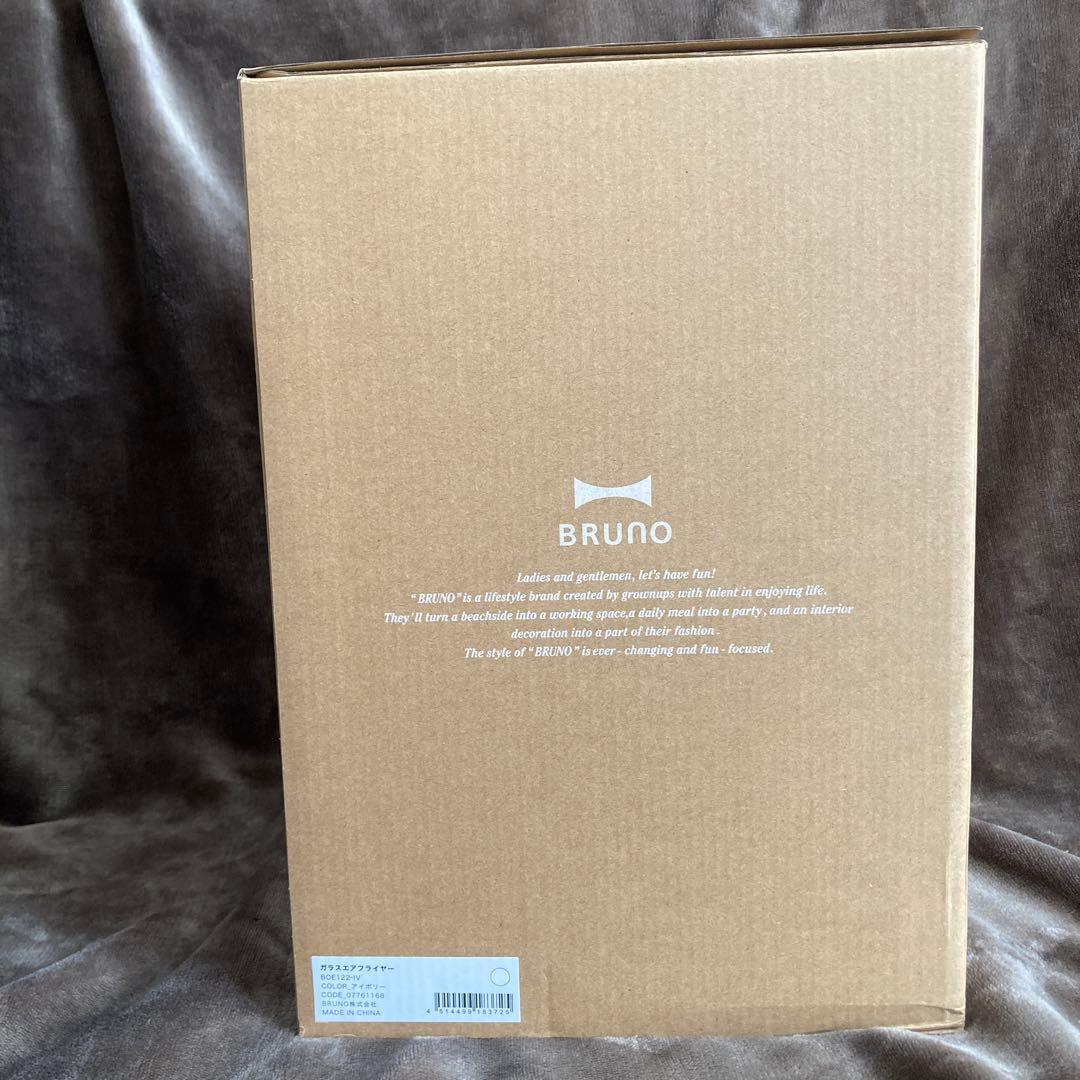 新品未開封BRUNO ガラスエアフライヤー アイボリー (BOE122-IV)