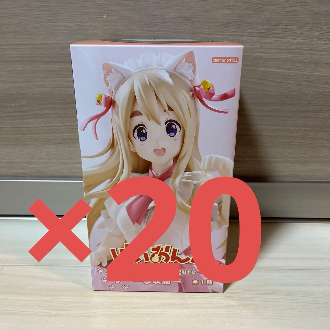 ［超メルカリ祭限定価格］けいおん　琴吹紬　フィギュア　20点