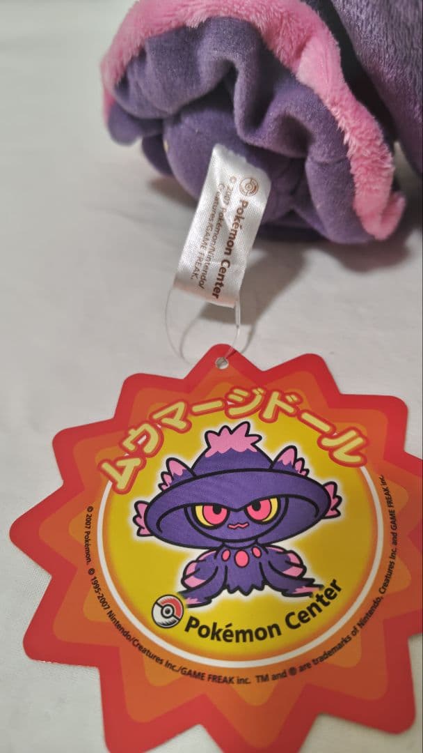 【タグ付き】ポケモンセンター ムウマージ ぬいぐるみ