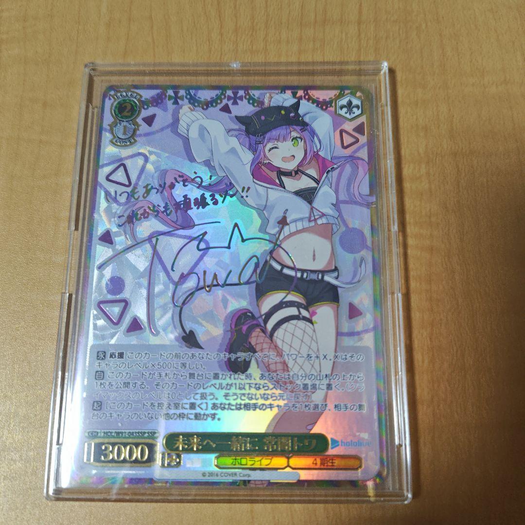 ヴァイスシュヴァルツ　ホロライブプロダクション　未来へ一緒に　常闇トワ　SSP