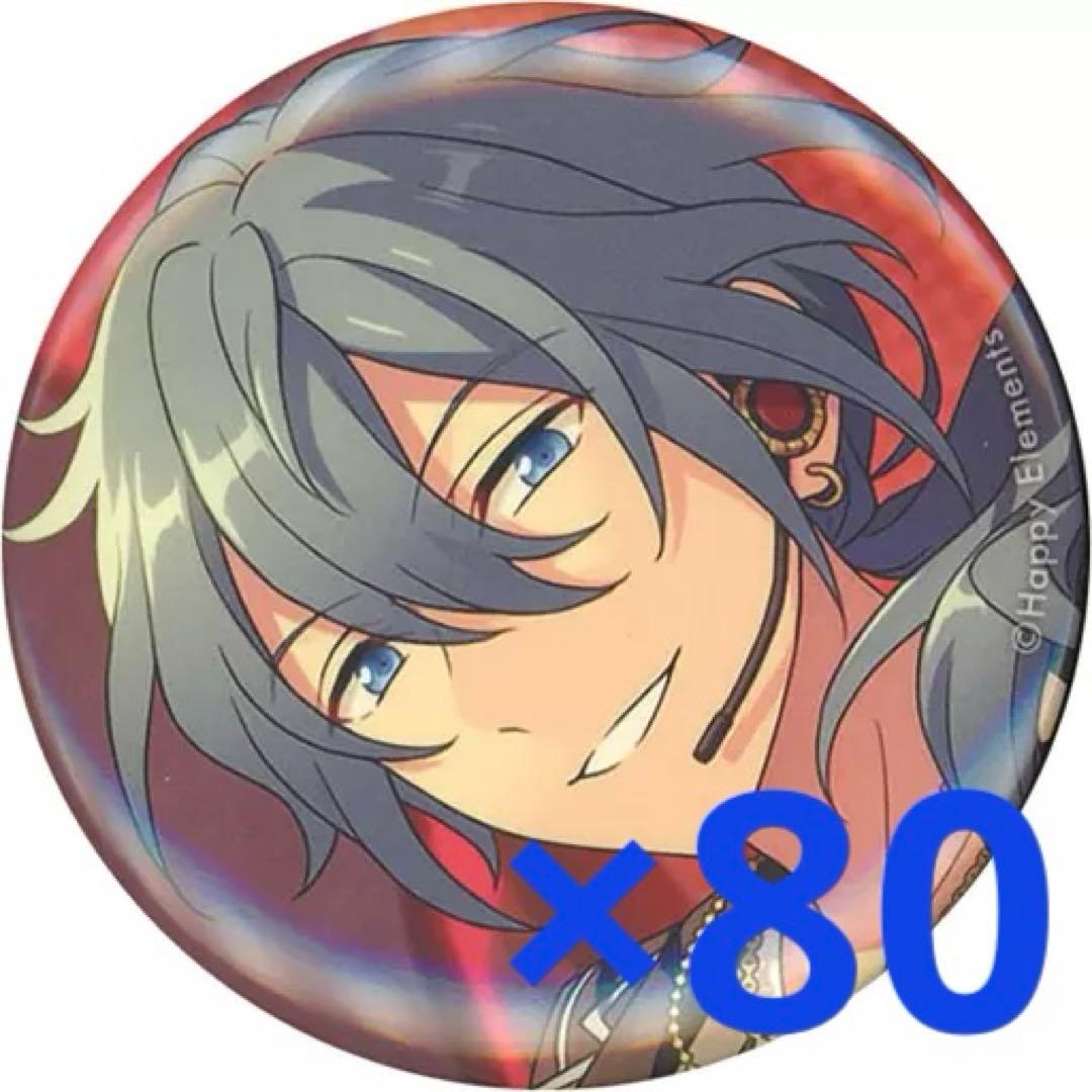 あんスタ 椎名ニキ イベコレ 缶バッジ 80個