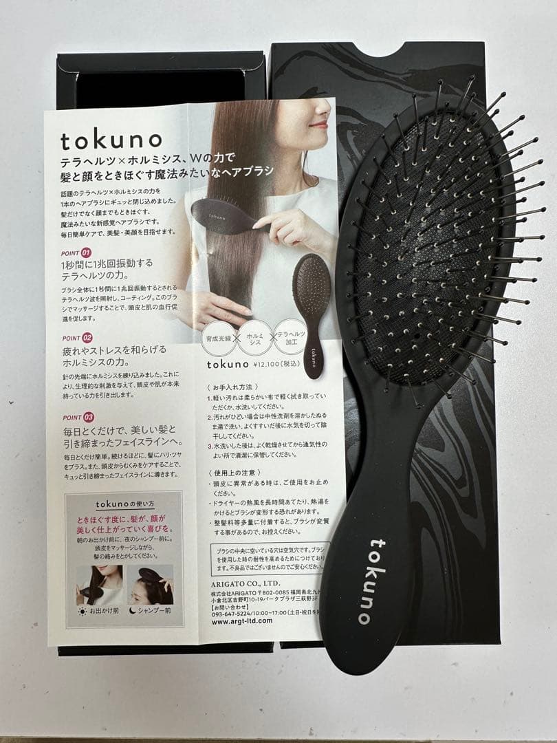tokuno ヘアブラシ ブラック