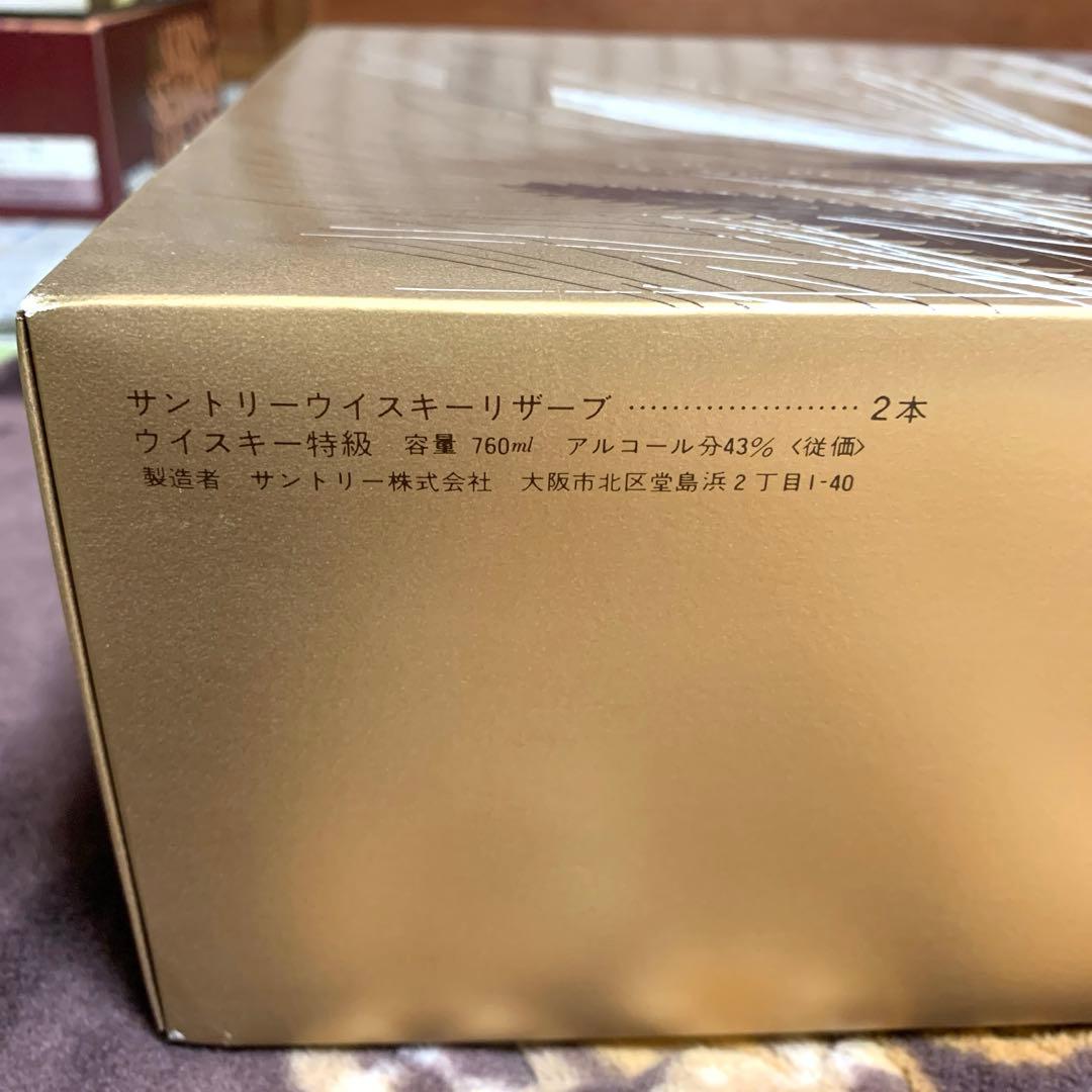 【新品未開封】【古酒】Suntory Reserve Whisky 2本セット