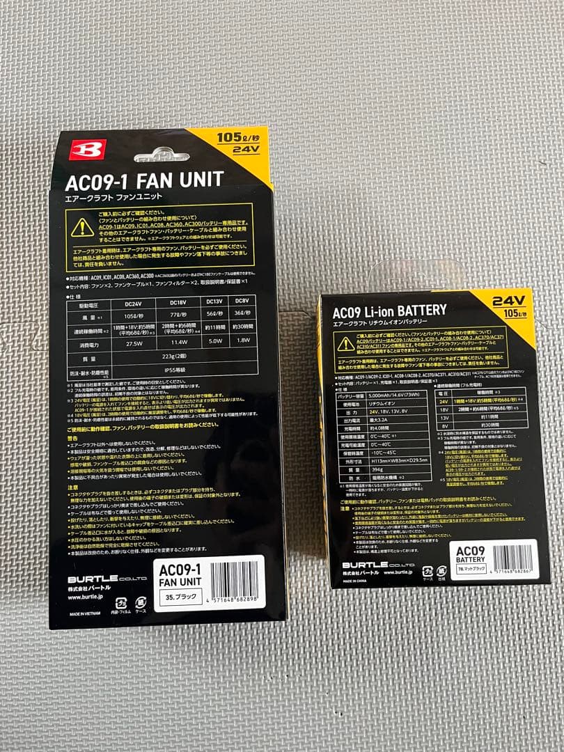 BURTLEバートルAC09-1+AC09ファン&24Vバッテリー