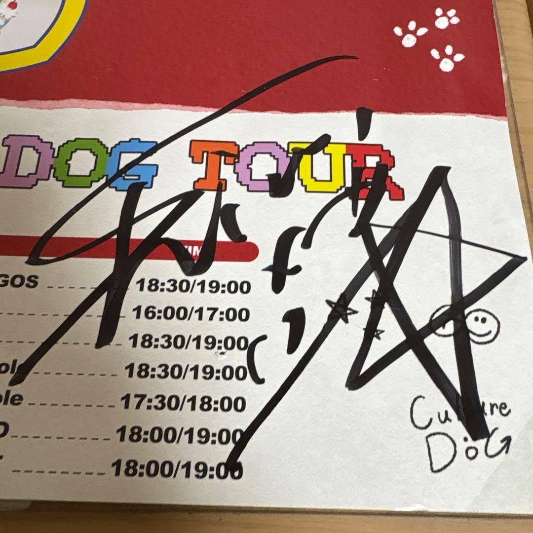 直筆サイン入りMEGA SHINNOSUKE TOUR ポスター