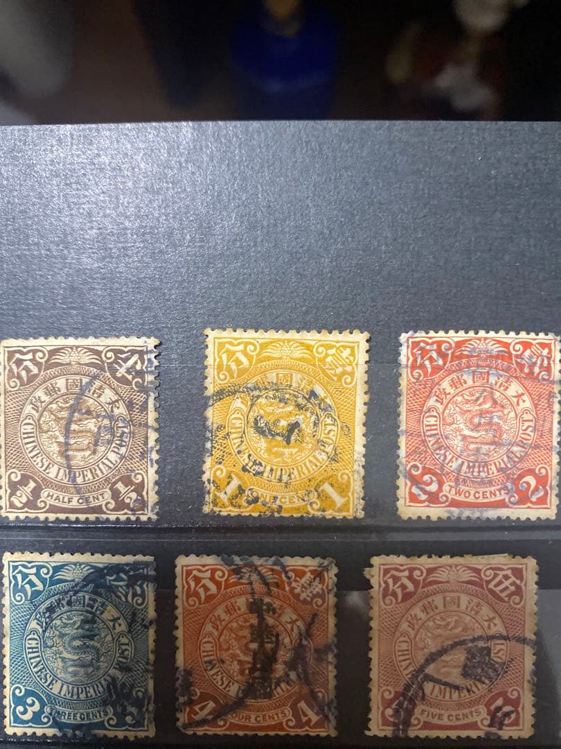 大清国郵政 使用済み10枚セット