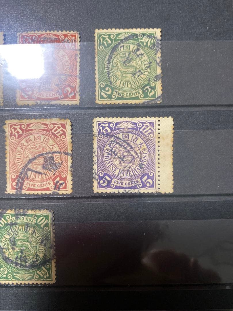 大清国郵政 使用済み10枚セット