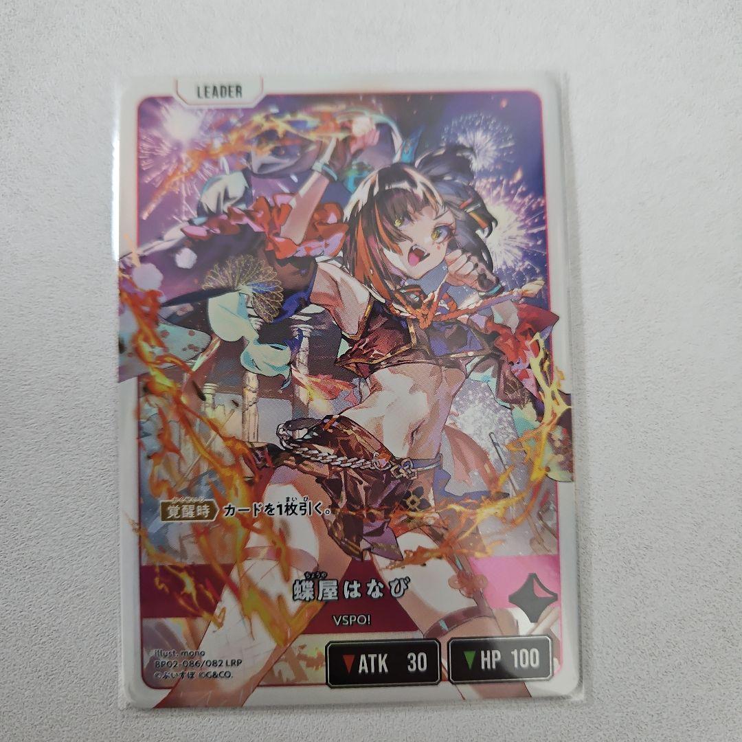 Xross Stars Exceed Rampage LRP 蝶屋はなび