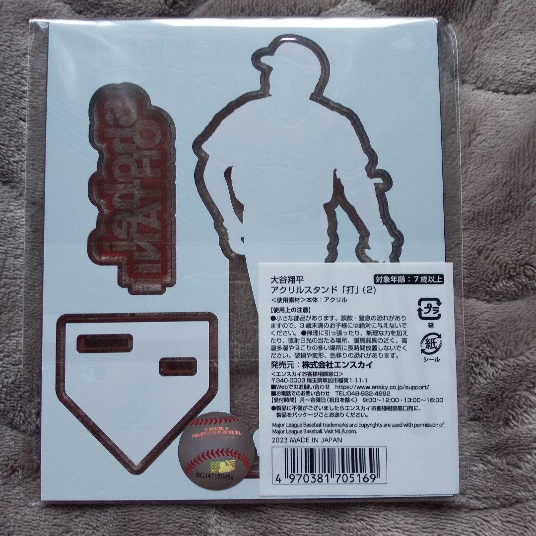 大谷翔平　新品未使用　スリムバスタオル　アクリルスタンド　3点セット