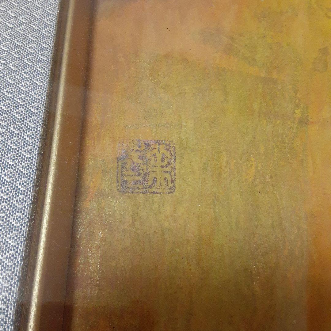 古い加藤美代三日本画/日展委嘱京展関西賞無鑑査朴土グループ/昭和白寿道風景