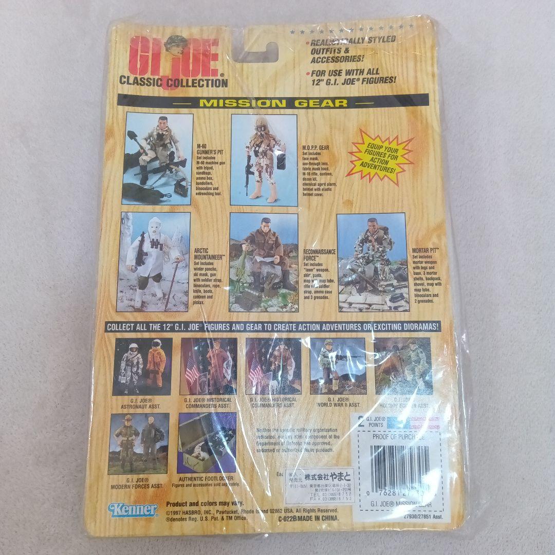 ★未開封・未使用★ GIジョー フィギュア本体＆ギア３点セット